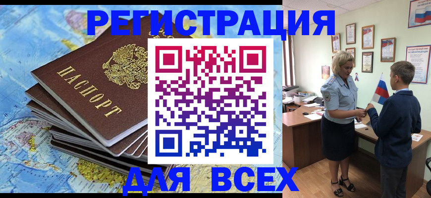 прописка для военкомата в Ноябрьске