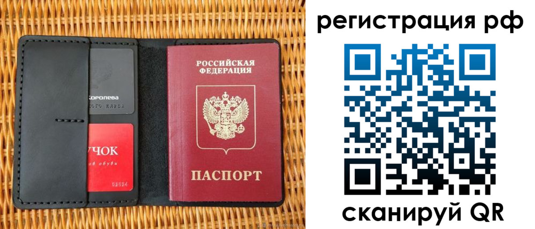 прописка 2025 в Ноябрьске