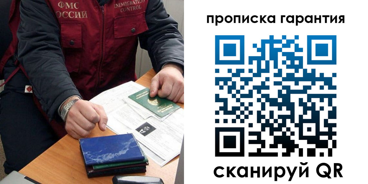 временная регистрация законно в Ноябрьске