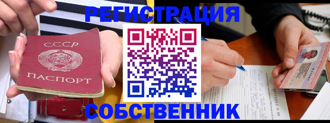 прописка ребенка в Ноябрьске