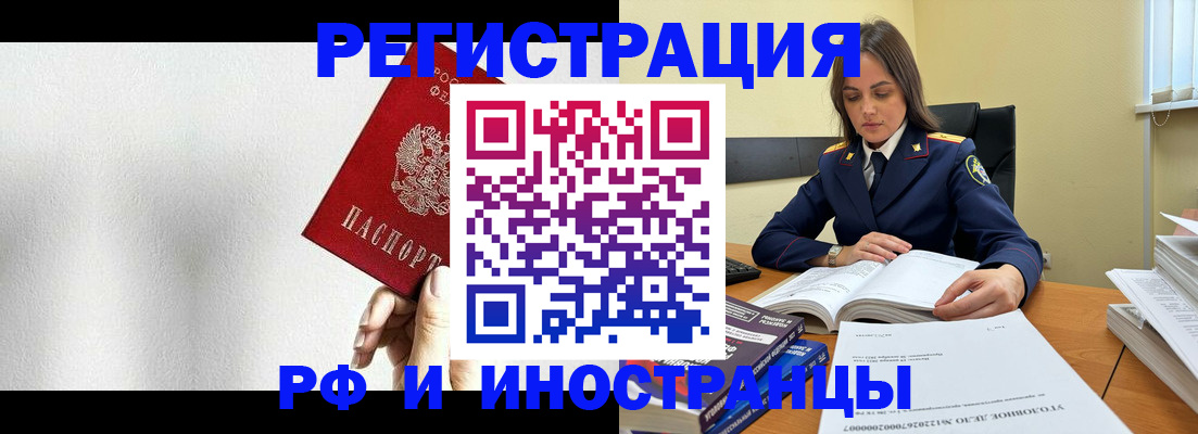 прописка для кредита в Ноябрьске