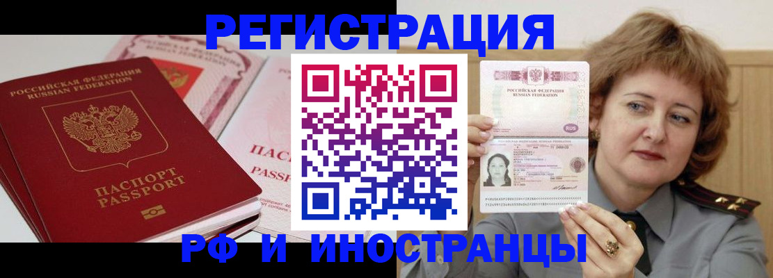 временная регистрация поиск в Ноябрьске