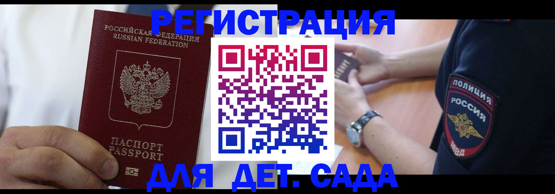 прописка гарантия в Ноябрьске