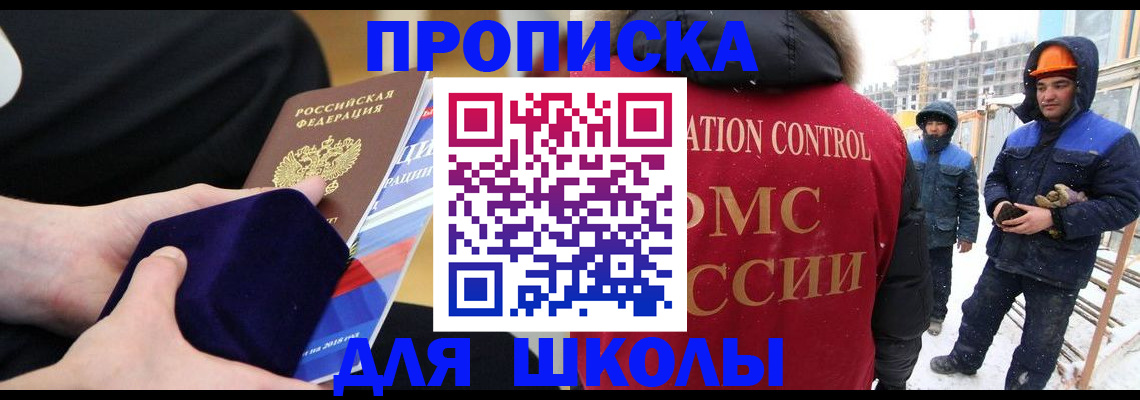 временная регистрация для всех в Ноябрьске